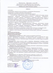 СПТ 2020